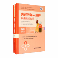 Immagine del venditore per Career Skills Teaching Material for the Elderly with Dementia (6 volumes in advanced package)(Chinese Edition) venduto da liu xing