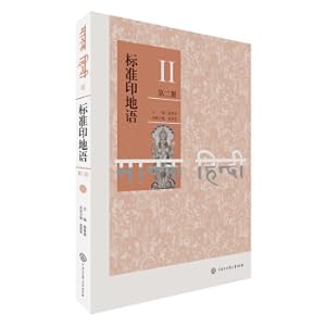 Imagen del vendedor de Standard Hindi (Book Two)(Chinese Edition) a la venta por liu xing