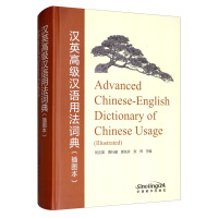 Imagen del vendedor de Chinese-English Advanced Chinese Usage Dictionary (illustrated)(Chinese Edition) a la venta por liu xing