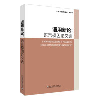 Immagine del venditore per New Theory on Pragmatics: Selected Papers on Language Memes(Chinese Edition) venduto da liu xing