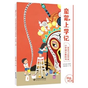 Seller image for The magical Chinese class children are enrolled in the sixth grade book(Chinese Edition) for sale by liu xing