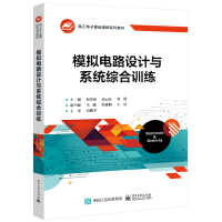Image du vendeur pour Analog circuit design and system comprehensive training(Chinese Edition) mis en vente par liu xing