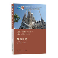 Immagine del venditore per Architectural Aesthetics (Second Edition)(Chinese Edition) venduto da liu xing