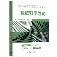 Image du vendeur pour Introduction to Data Science (Construction of Computer Series Textbooks for New Engineering Majors)(Chinese Edition) mis en vente par liu xing