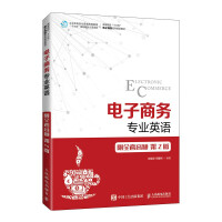 Imagen del vendedor de Professional English for E-commerce (with a full set of audio 2nd edition)(Chinese Edition) a la venta por liu xing