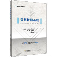 Immagine del venditore per Smart campus foundation(Chinese Edition) venduto da liu xing