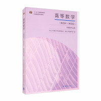 Bild des Verkufers fr Advanced Mathematics (Volume Four) (Fourth Edition)(Chinese Edition) zum Verkauf von liu xing