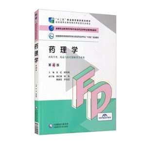 Immagine del venditore per Pharmacology (4th Edition) (the fourth round of textbooks for pharmacy and food and drug majors in higher vocational education)(Chinese Edition) venduto da liu xing