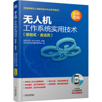 Seller image for Practical technology of unmanned aerial vehicle working system (project type including loose leaf)(Chinese Edition) for sale by liu xing