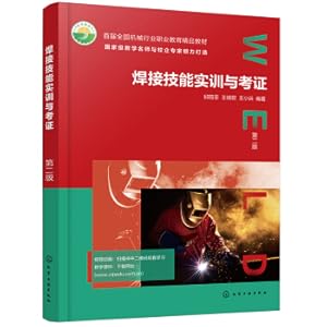 Immagine del venditore per The second edition of welding skills training and verification (Qiu Jiafei)(Chinese Edition) venduto da liu xing