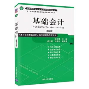 Immagine del venditore per Basic Accounting (Second Edition) (Project-oriented textbooks for accounting in higher vocational colleges)(Chinese Edition) venduto da liu xing