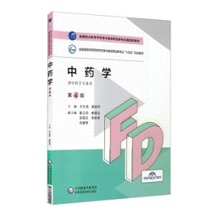 Immagine del venditore per Chinese Materia Medica (4th Edition) (the fourth round of textbooks for pharmacy and food and drug majors in higher vocational education)(Chinese Edition) venduto da liu xing