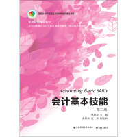 Immagine del venditore per Basic Accounting Skills (Second Edition)(Chinese Edition) venduto da liu xing