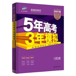 Immagine del venditore per Quyixian 2022B version 5 years college entrance examination 3 years mock selection history supporting new textbook 53B version college entrance examination general review five three(Chinese Edition) venduto da liu xing