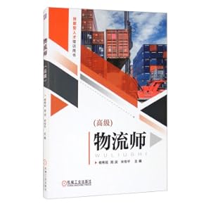 Immagine del venditore per Logistics division (senior)(Chinese Edition) venduto da liu xing