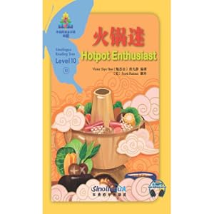 Imagen del vendedor de Hot Pot Fan/Chinese Reading PyramidLevel 1010(Chinese Edition) a la venta por liu xing