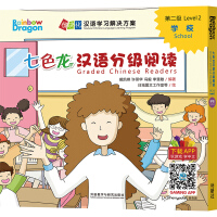 Seller image for Seven Color Dragon Chinese Graded Reading Level 2: School (set of 5 volumes)(Chinese Edition) for sale by liu xing