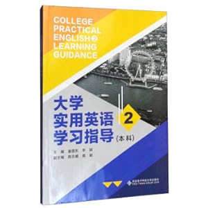 Imagen del vendedor de University Practical English 2 Study Guide (Undergraduate)-Tong Jingdong(Chinese Edition) a la venta por liu xing