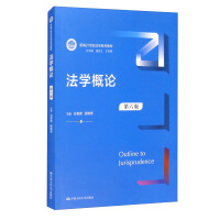 Imagen del vendedor de Introduction to Law (Sixth Edition)/Newly edited 21st Century Law Series Textbook(Chinese Edition) a la venta por liu xing