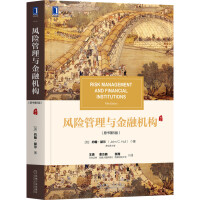 Seller image for Risk Management and Financial Institutions (5th edition of the original book)(Chinese Edition) for sale by liu xing