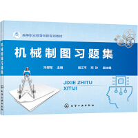Immagine del venditore per Mechanical drawing exercise set (Feng Bangjun)(Chinese Edition) venduto da liu xing