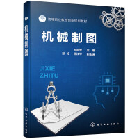 Immagine del venditore per Mechanical Drawing (Feng Bangjun)(Chinese Edition) venduto da liu xing