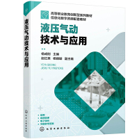 Seller image for Hydraulic and Pneumatic Technology and Application (Yang Chenggang)(Chinese Edition) for sale by liu xing