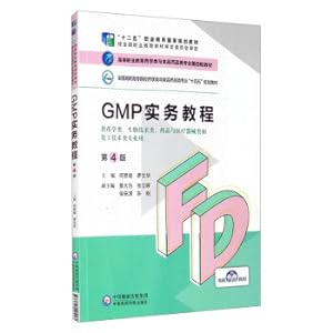 Imagen del vendedor de GMP Practice Course (4th Edition)/Higher Vocational Education Pharmacy and Food and Drug Specialty Fourth Round Textbook(Chinese Edition) a la venta por liu xing