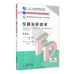 Imagen del vendedor de Instrumental Analysis Technology (3rd Edition) (the fourth round of textbooks for pharmacy and food and drug majors in higher vocational education)(Chinese Edition) a la venta por liu xing