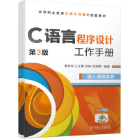 Immagine del venditore per C language programming third edition(Chinese Edition) venduto da liu xing