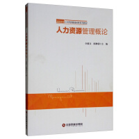 Imagen del vendedor de Introduction to Human Resource Management(Chinese Edition) a la venta por liu xing