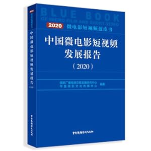 Imagen del vendedor de Report on the Development of China's Short Films and Short Videos (2020)(Chinese Edition) a la venta por liu xing