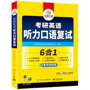 Imagen del vendedor de 2022 postgraduate entrance examination English listening and speaking re-examination postgraduate entrance examination and postgraduate entrance examination two are applicable to Huayan foreign language English one English two can take real questions to read and complete grammatical difficult senten(Chinese Edition) a la venta por liu xing