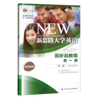 Immagine del venditore per New Ideas College English Audiovisual Listening and Speaking Course Volume 1 (3rd Edition Digital Textbook Edition)/Twelfth Five-Year General Higher Education Undergraduate International Program(Chinese Edition) venduto da liu xing