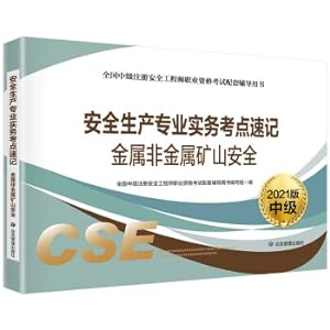Seller image for Shorthand for professional practice test sites for safety production (metal and non-metal mine safety) 2021 edition(Chinese Edition) for sale by liu xing