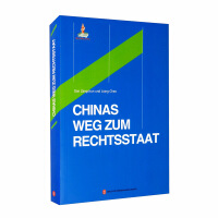 Image du vendeur pour The Chinese Road of Rule of Law (German version)(Chinese Edition) mis en vente par liu xing