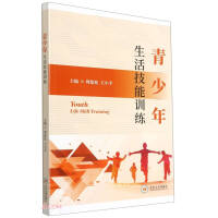 Imagen del vendedor de Youth life skills training(Chinese Edition) a la venta por liu xing