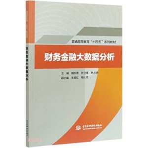 Imagen del vendedor de Financial Big Data Analysis (General Higher Education 14th Five-Year series of textbooks)(Chinese Edition) a la venta por liu xing