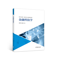 Immagine del venditore per Fintech(Chinese Edition) venduto da liu xing