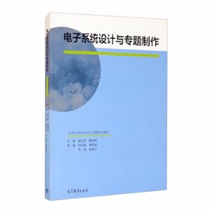 Imagen del vendedor de Electronic system design and special production(Chinese Edition) a la venta por liu xing