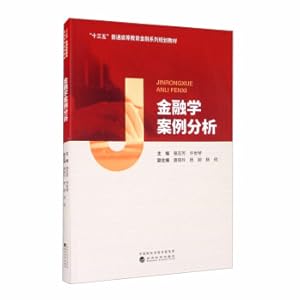 Image du vendeur pour Case Study of Finance(Chinese Edition) mis en vente par liu xing