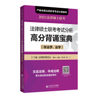 Imagen del vendedor de Analysis of high scores in the Master of Laws entrance exam(Chinese Edition) a la venta por liu xing