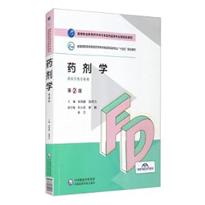 Imagen del vendedor de Pharmacy (2nd Edition)/Higher Vocational Education Pharmacy and Food and Drug Specialty Fourth Round Textbook(Chinese Edition) a la venta por liu xing