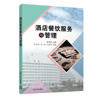 Immagine del venditore per Hotel Catering Service and Management(Chinese Edition) venduto da liu xing