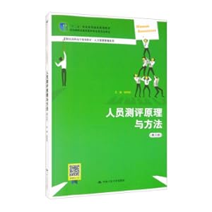 Seller image for Principles and Methods of Personnel Evaluation (Third Edition)(Chinese Edition) for sale by liu xing