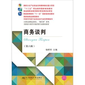 Seller image for Business Negotiation (6th Edition)(Chinese Edition) for sale by liu xing