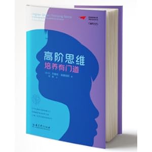 Seller image for Dream Educator Book Series Classroom Reform Series: There are ways to cultivate higher-order thinking(Chinese Edition) for sale by liu xing