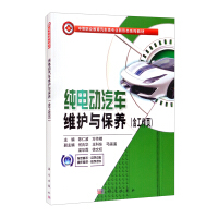 Imagen del vendedor de Pure electric vehicle maintenance and maintenance (including work page)(Chinese Edition) a la venta por liu xing