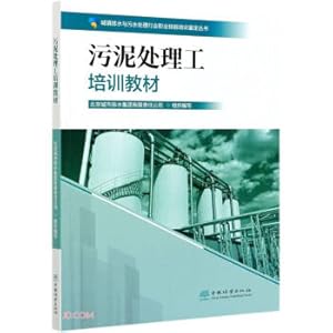 Immagine del venditore per Sludge Treatment Worker Training Materials/Urban Drainage and Sewage Treatment Industry Vocational Skills Training Appraisal Series(Chinese Edition) venduto da liu xing