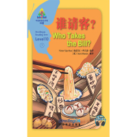 Imagen del vendedor de Who treats??/Chinese Reading PyramidLevel 107(Chinese Edition) a la venta por liu xing